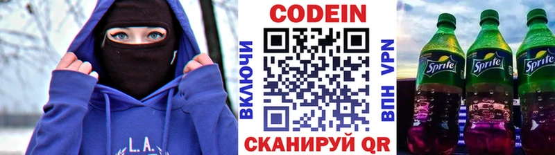 Кодеиновый сироп Lean напиток Lean (лин)  купить наркотик  Александровск 