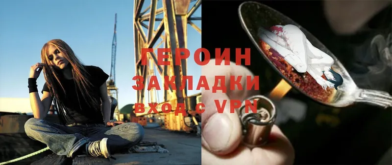 ГЕРОИН хмурый  купить закладку  Александровск 
