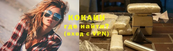 кокаин Сосновый Бор
