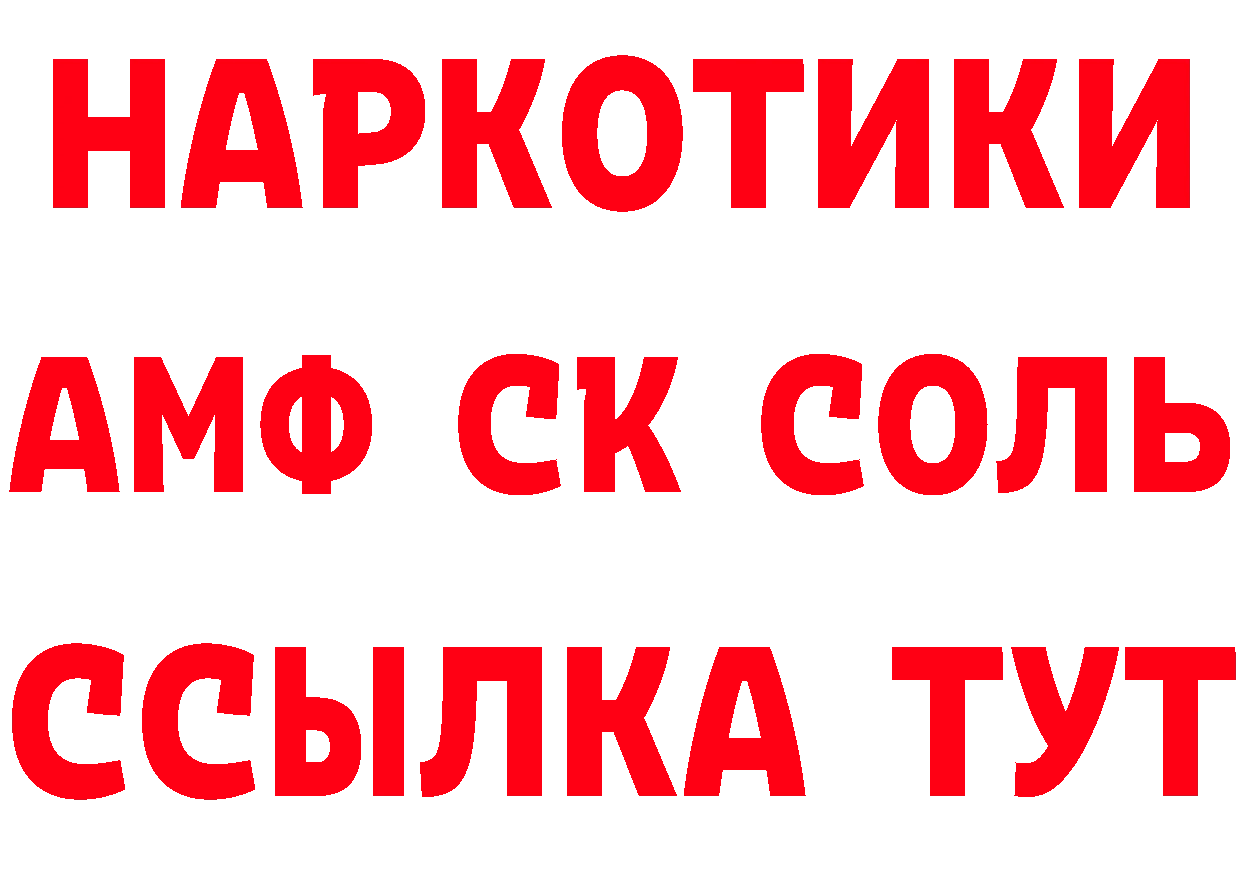 Амфетамин 98% рабочий сайт это omg Александровск