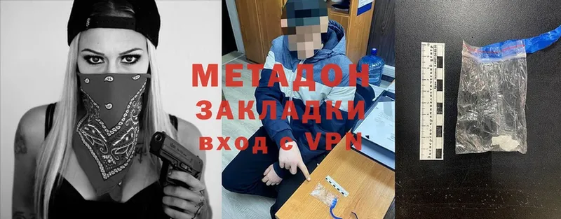 закладки Александровск Метадон methadone