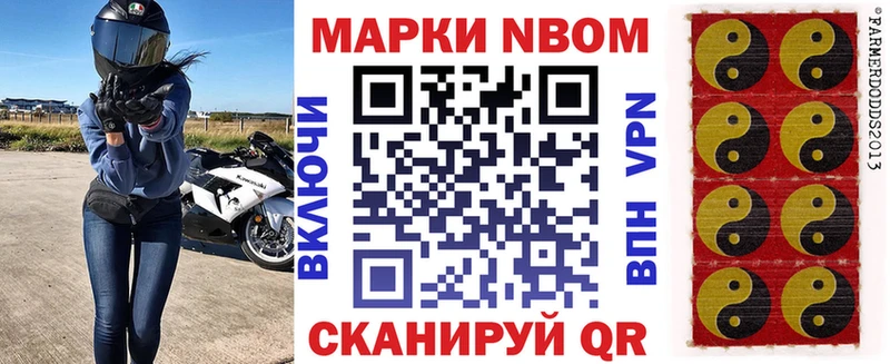 Марки 25I-NBOMe 1,8мг Александровск