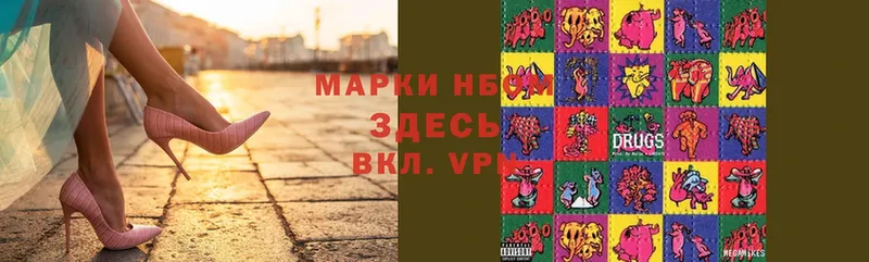 наркотики  Александровск  Марки 25I-NBOMe 1,5мг 